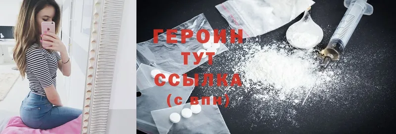 ГЕРОИН Heroin  Ижевск 